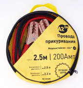 Провода прикуривания А2ДМ в сумке, морозостойкие, 2.5 м, 200 А10