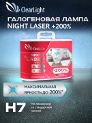 Лампа H7 галогеновая PX26d, 12 Вольт, 55W, 4800К