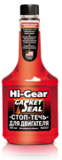 Присадка Hi-Gear 0.44л.