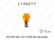 Лампа P21, 5W накаливания AMBER BA15d, 12 Вольт, 21, 5W