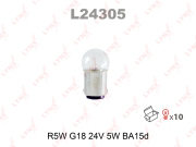 Лампа R5W накаливания BA15d, 24 Вольт, 5W