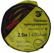 Провода прикуривания А2ДМ в сумке, морозостойкие, 2.5 м, 400 А/10